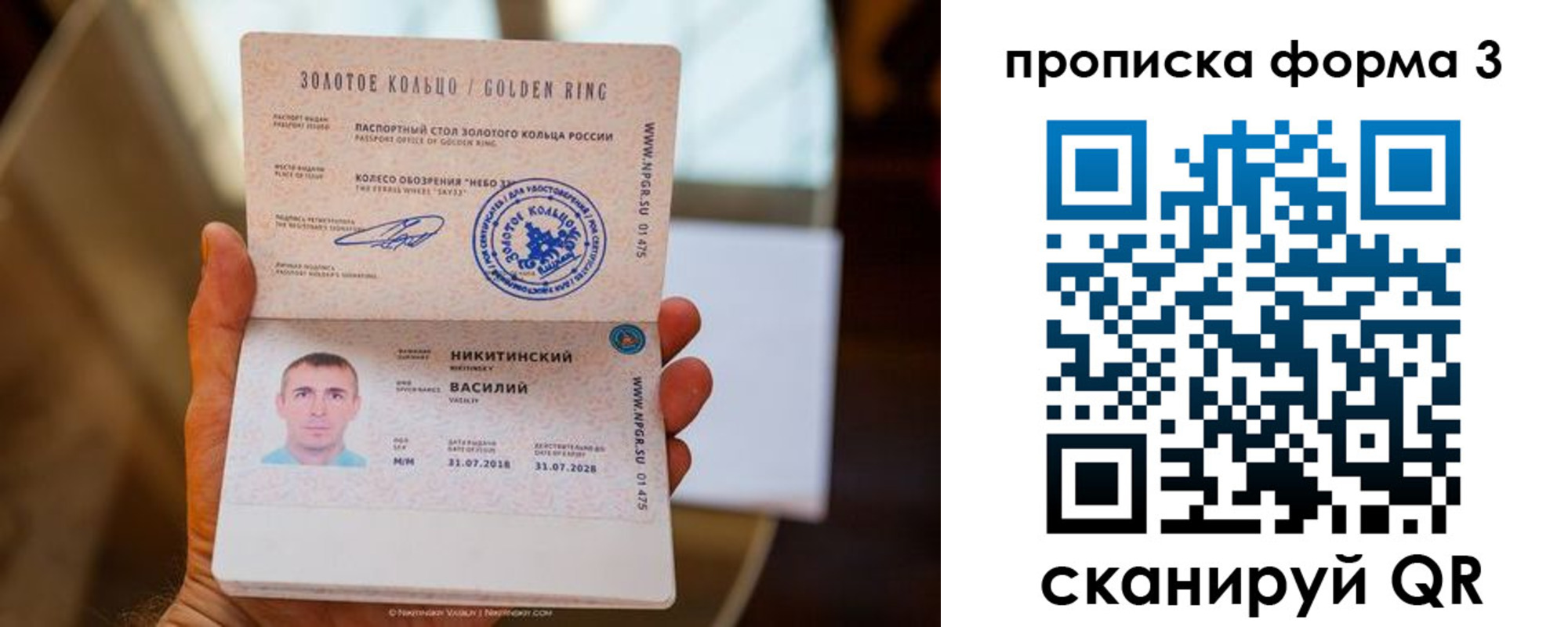 прописка в квартире в Кудымкаре