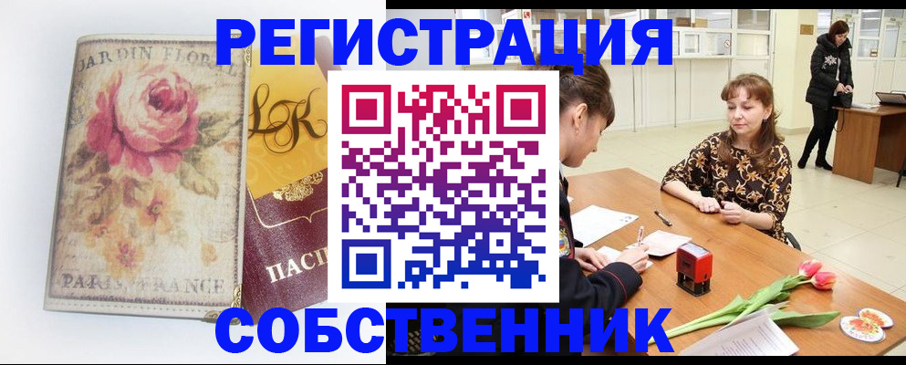 прописка в квартире в Кудымкаре