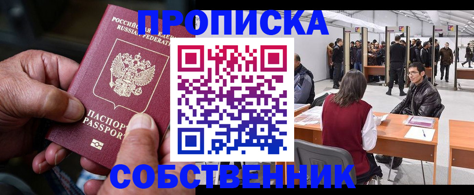 временная регистрация гарантия в Кудымкаре